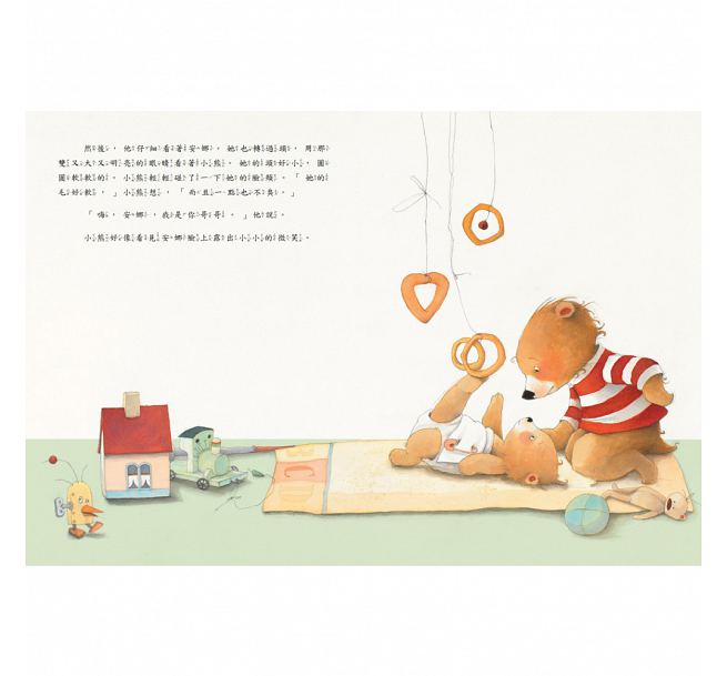 我當哥哥了!兒童繪本內容