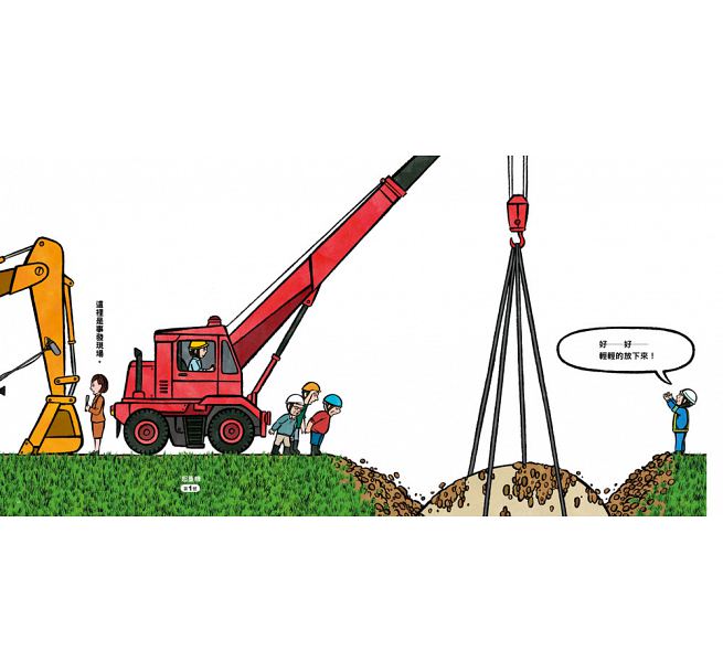 超級大塞車(二版)兒童繪本內容