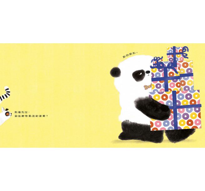 謝謝你，熊貓先生兒童繪本內容