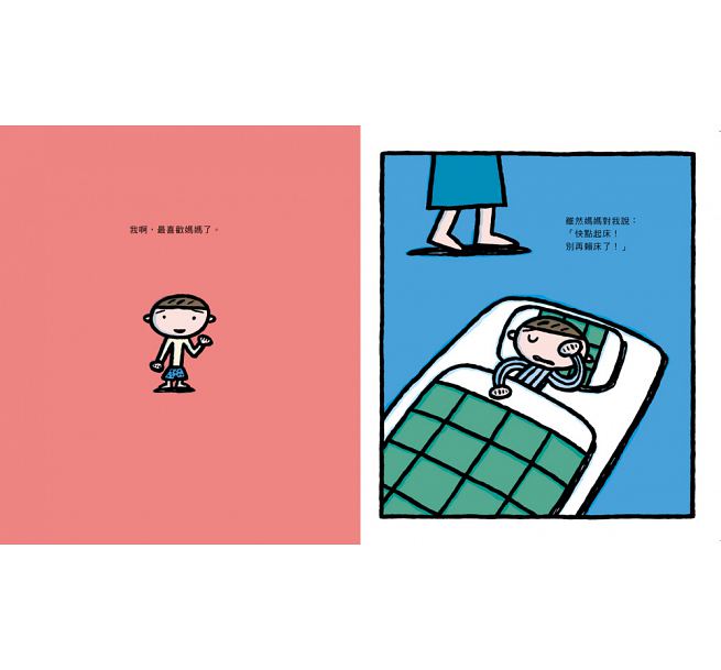 最喜歡媽媽了!(二版)兒童繪本內容