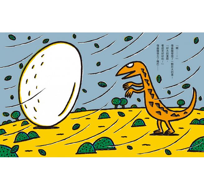 愛與被愛(二版)兒童繪本內容