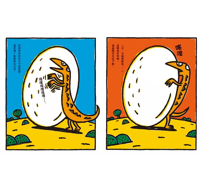 愛與被愛(二版)兒童繪本內容