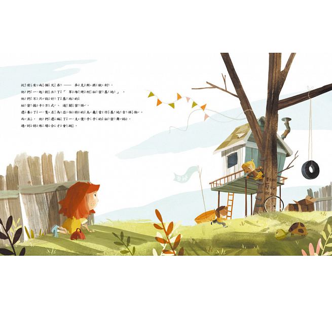 男生女生可以一起玩兒童繪本內容