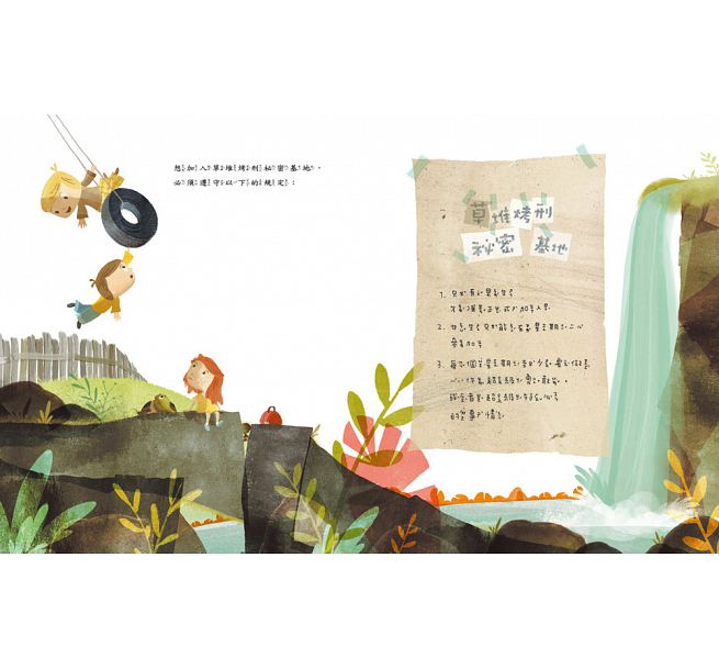 男生女生可以一起玩兒童繪本內容