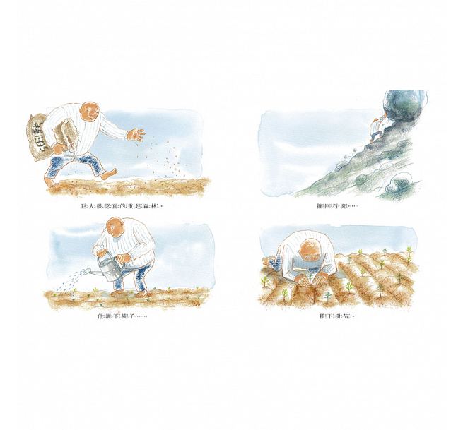 孤獨的巨人兒童繪本內容