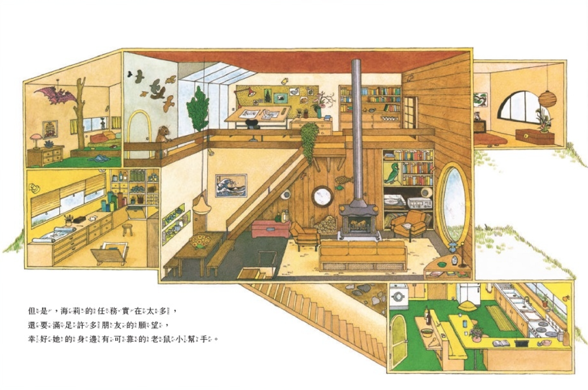 需要房子嗎?老鼠小姐來設計!兒童繪本內容