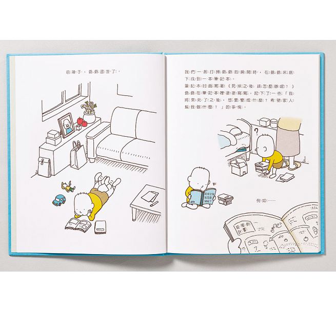 爺爺的天堂筆記本兒童繪本內容