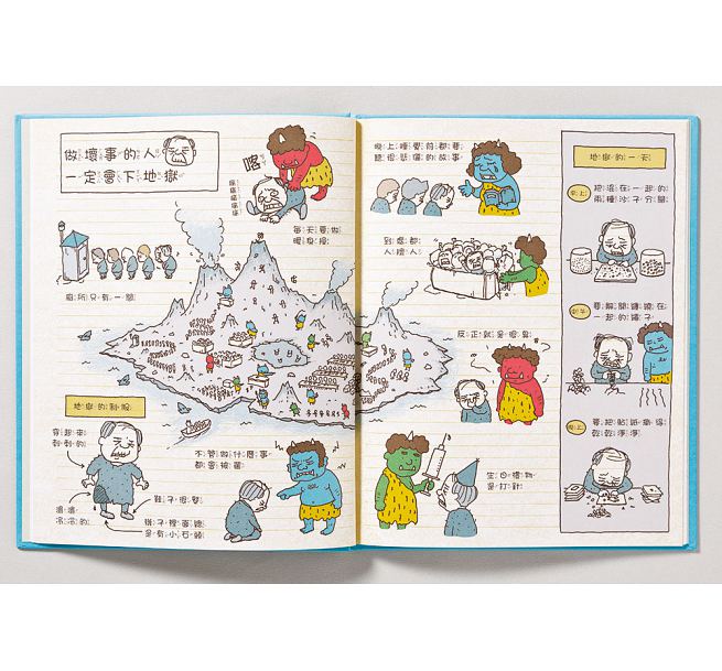 爺爺的天堂筆記本兒童繪本內容