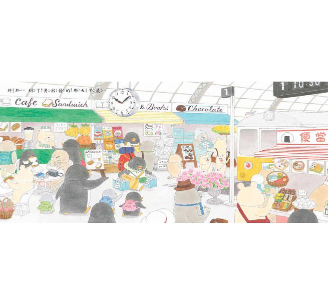 小企鵝搭火車(二版)兒童繪本內容