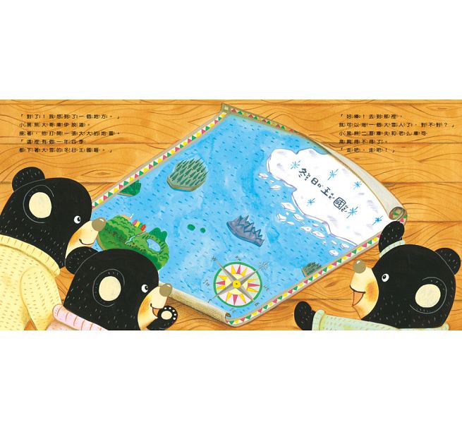 新朋友讓我看見新世界兒童繪本內容