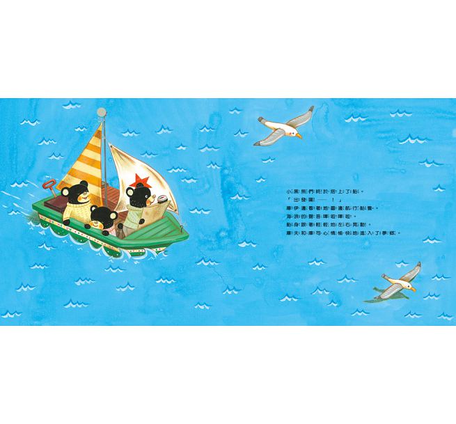 新朋友讓我看見新世界兒童繪本內容