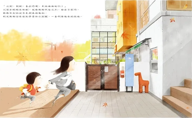 媽媽上班的路上兒童繪本內容