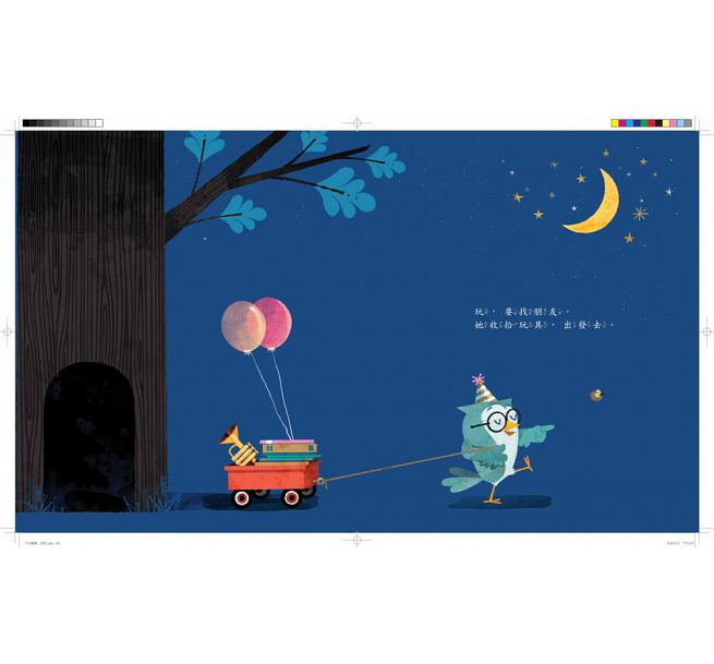 今天萬歲!兒童繪本內容