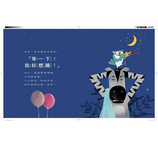 今天萬歲!兒童繪本內容