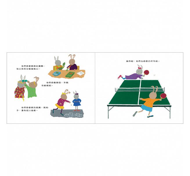 去小莉家過夜兒童繪本內容