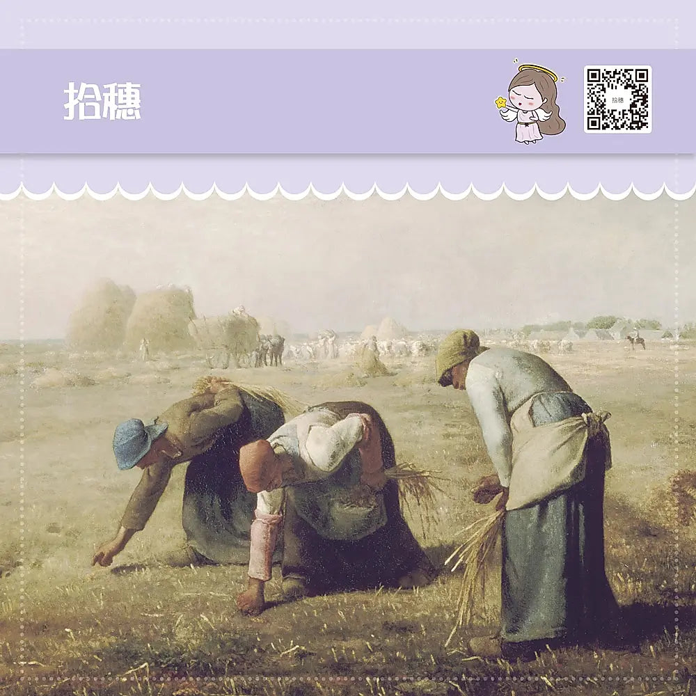 小學生藝術家【哇!西方美術】：30位西畫大師陪你線上藝術遊學，QR Code連結作品圖檔兒童繪本內容