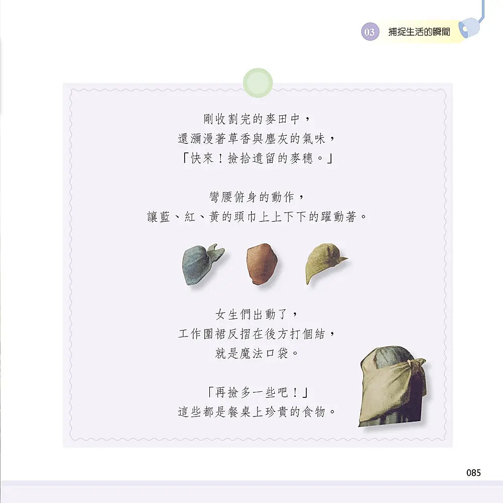 小學生藝術家【哇!西方美術】：30位西畫大師陪你線上藝術遊學，QR Code連結作品圖檔兒童繪本內容