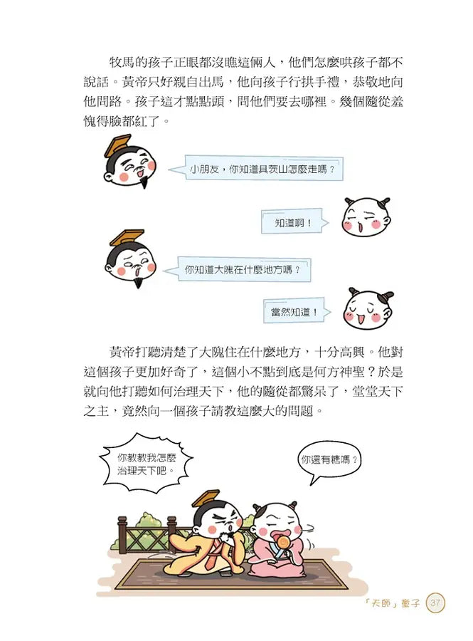 【國學特訓班】同學!讀《莊子》﹝隱藏版強手是呆若木雞﹞ ：莊子教你做認知高層次的人