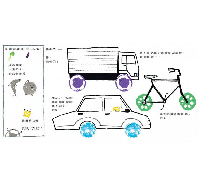 蔬菜寶寶躲貓貓【新版】兒童繪本內容