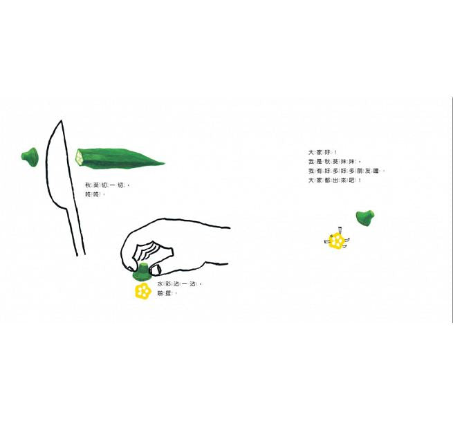 蔬菜寶寶躲貓貓【新版】兒童繪本內容