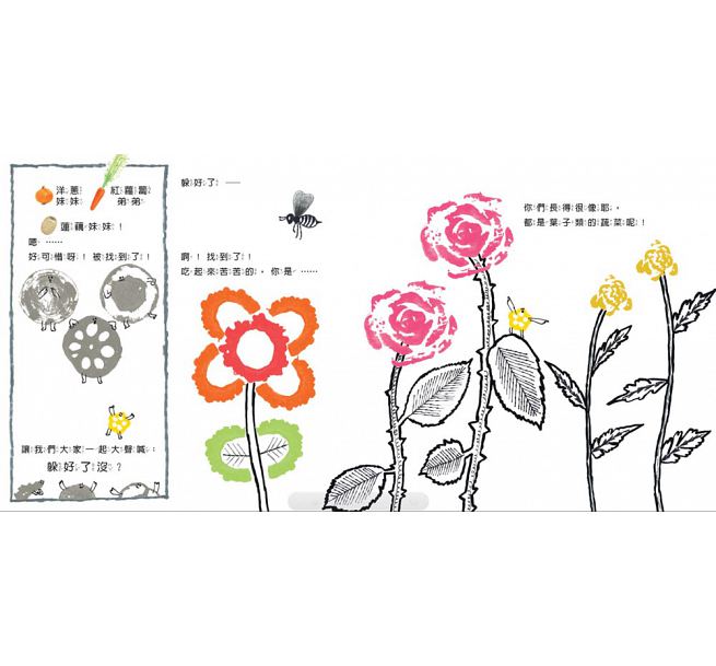 蔬菜寶寶躲貓貓【新版】兒童繪本內容