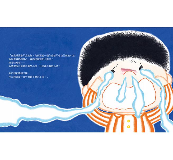 再見了!變成鬼的媽媽兒童繪本內容