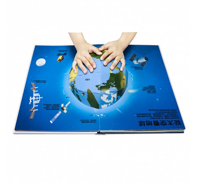 太空探索大驚奇兒童繪本內容