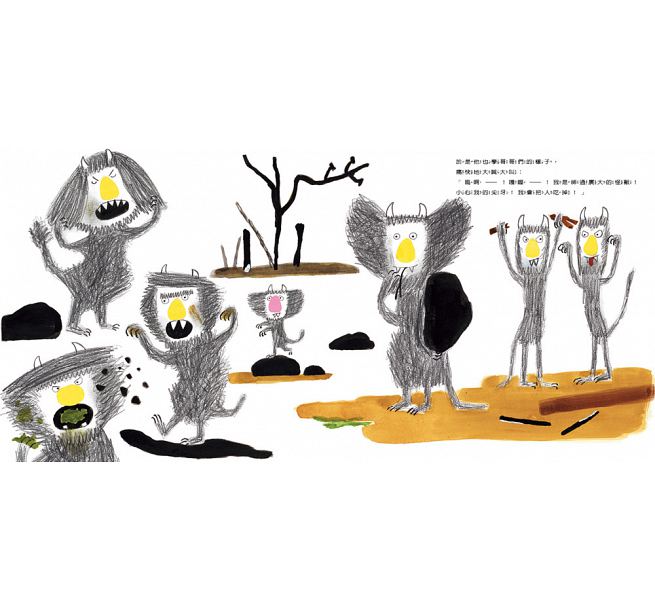 哥哥們可以，為什麼我不行?兒童繪本內容