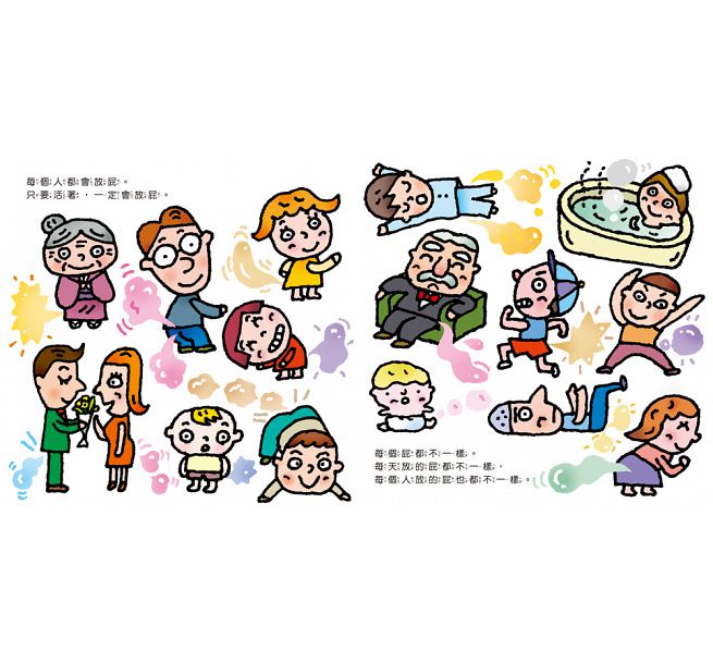 放屁，噗嘶!(二版)兒童繪本內容