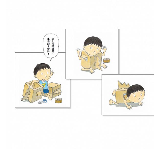 我是箱形龍兒童繪本內容