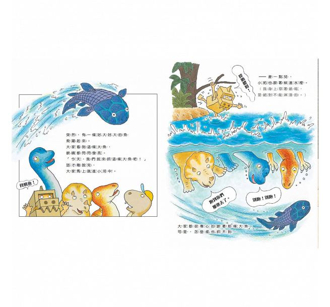 我是箱形龍兒童繪本內容