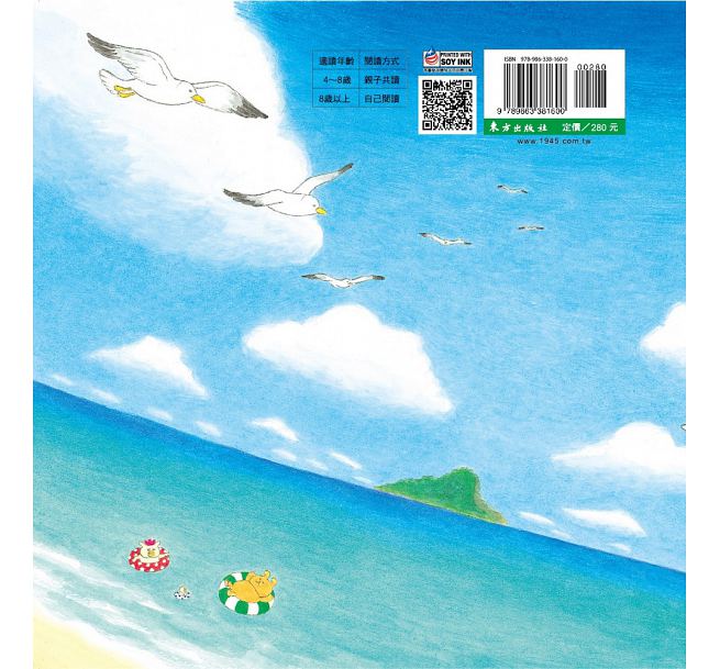 野貓軍團飛上天(二版)兒童繪本內容