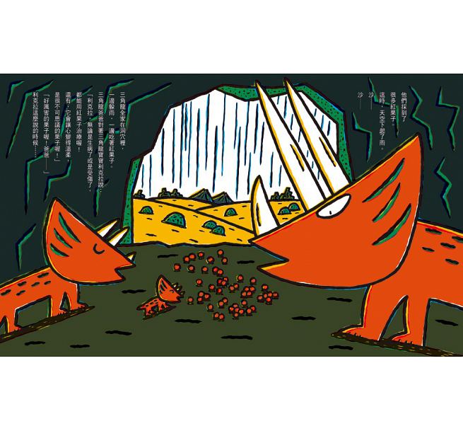 我相信你(二版)兒童繪本內容