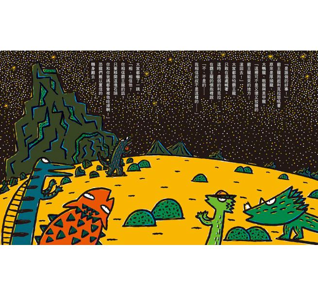 我相信你(二版)兒童繪本內容