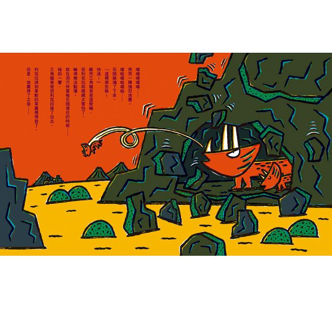 我相信你(二版)兒童繪本內容