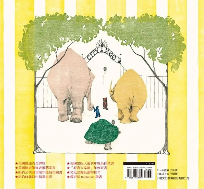 【中英雙語對照】麥基先生請假的那一天兒童繪本內容