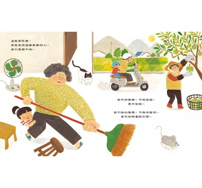 最大的草莓蛋糕兒童繪本內容