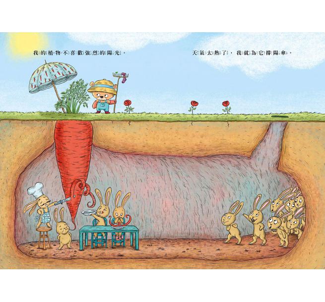 你為什麼不開花?兒童繪本內容