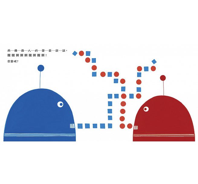 點點玩聲音兒童繪本內容