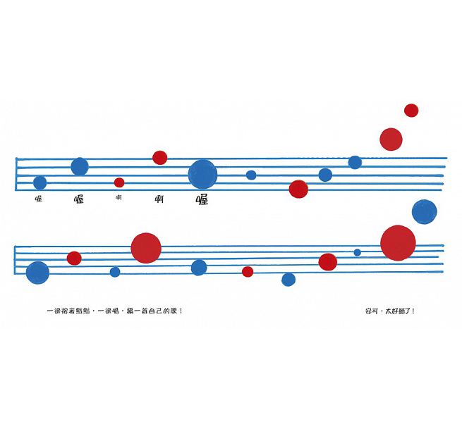 點點玩聲音兒童繪本內容