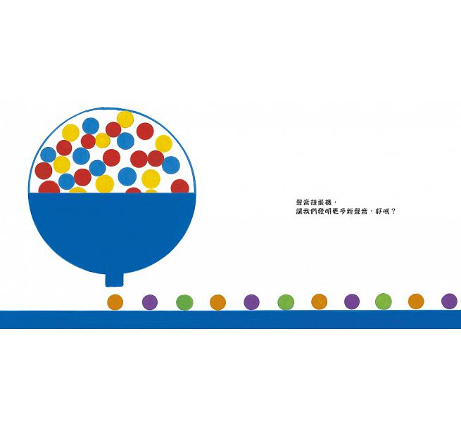 點點玩聲音兒童繪本內容