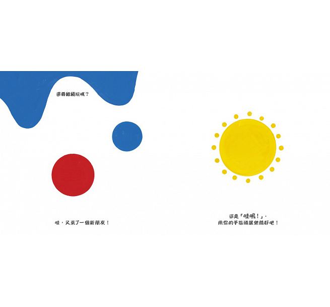 點點玩聲音兒童繪本內容