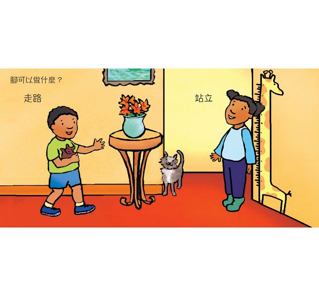 腳不是用來踢人的兒童繪本內容