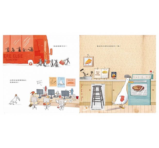 喬治不能說的祕密兒童繪本內容