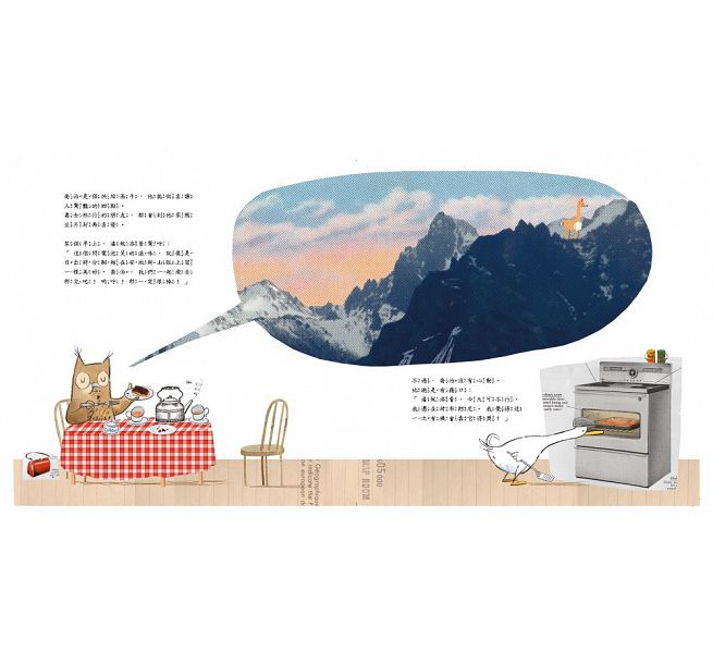 喬治不能說的祕密兒童繪本內容