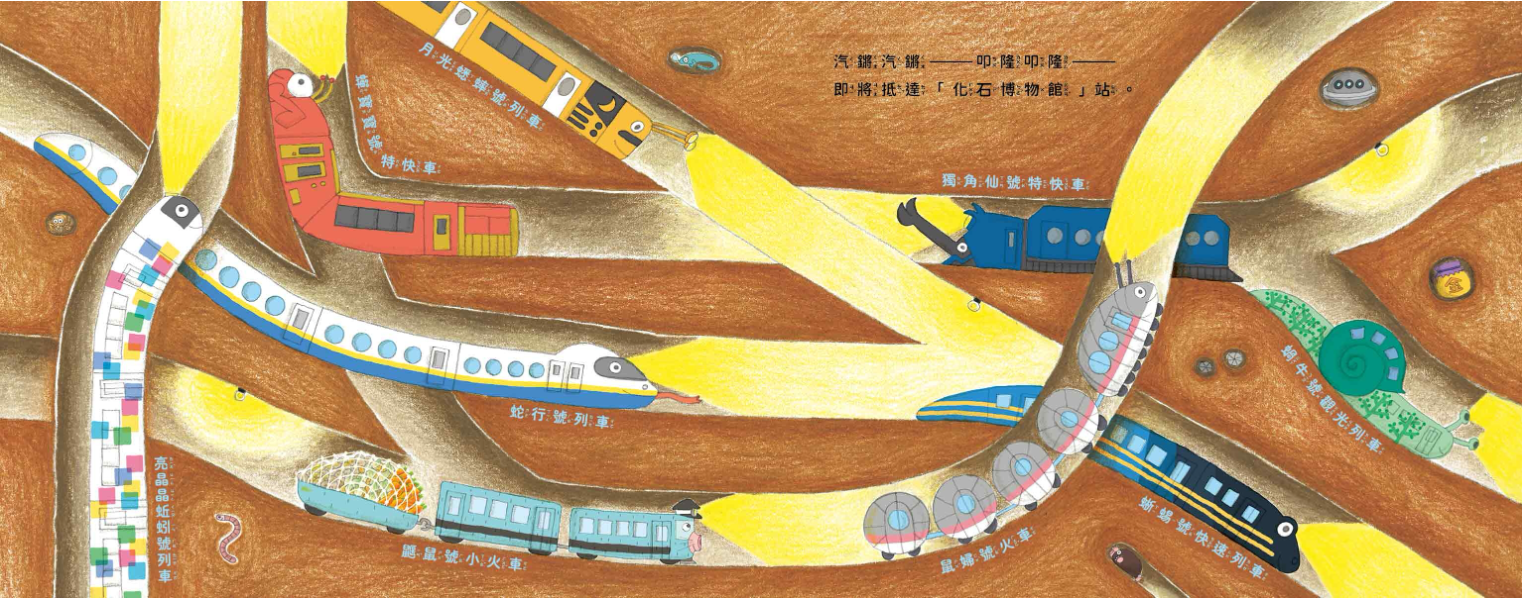 出發吧!鼴鼠號小火車兒童繪本內容