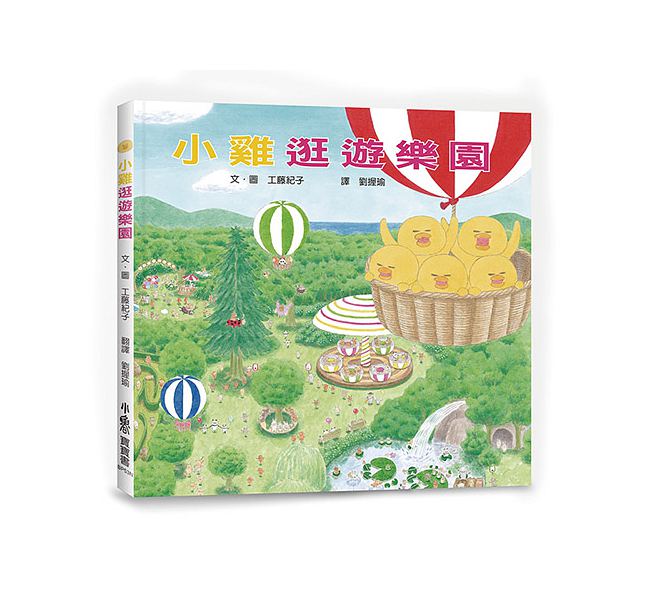 超人氣小雞幸福大書包【20週年特別紀念】兒童繪本內容