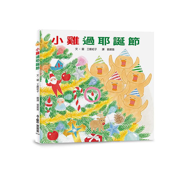 超人氣小雞幸福大書包【20週年特別紀念】兒童繪本內容