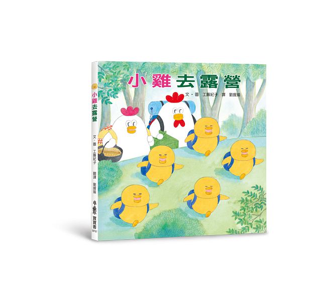超人氣小雞幸福大書包【20週年特別紀念】兒童繪本內容