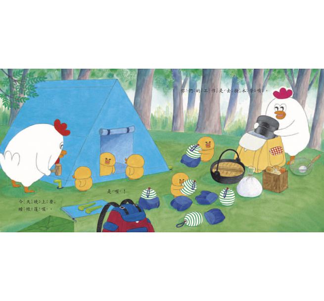 超人氣小雞幸福大書包【20週年特別紀念】兒童繪本內容
